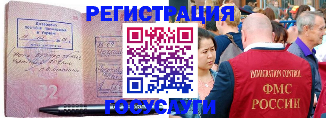 временная регистрация в Омской области