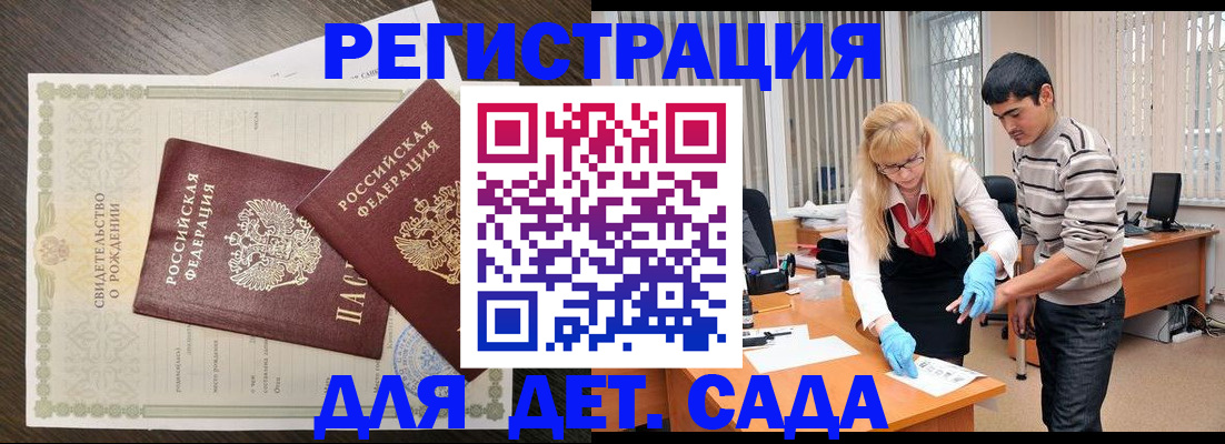 временная регистрация в Омской области