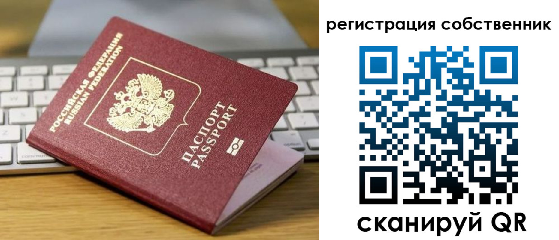 прописка от собственника в Омской области