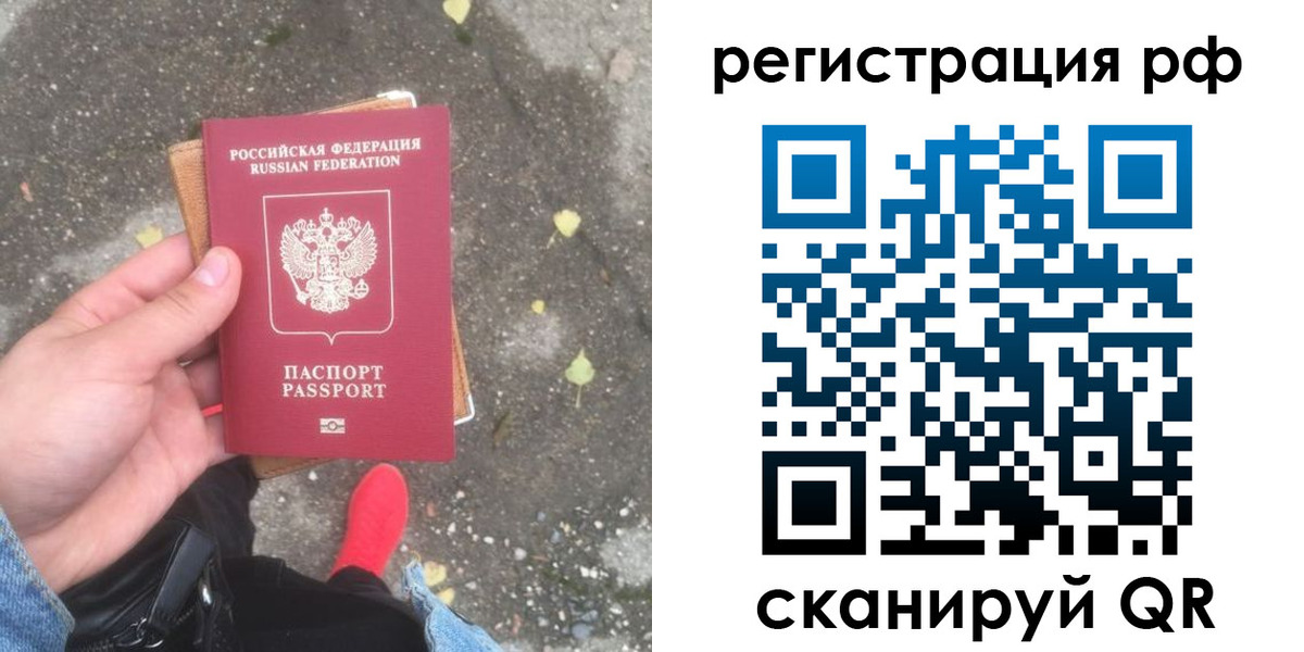 временная регистрация поиск в Омской области