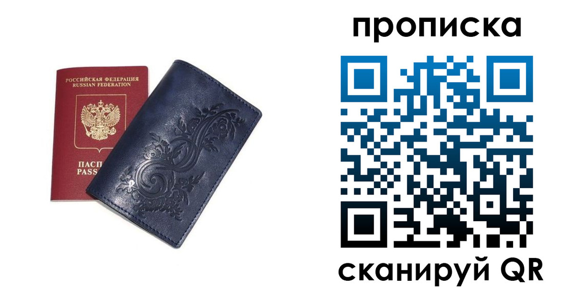 регистрация в Омской области