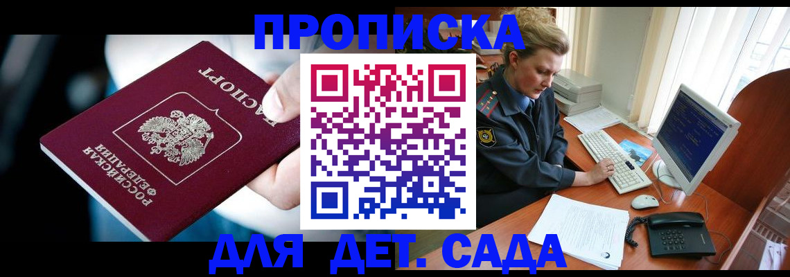 регистрация в Омской области