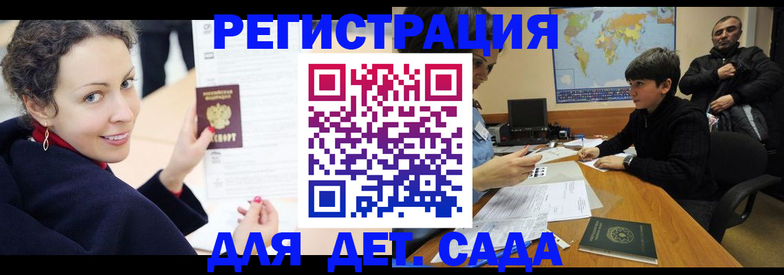 прописка штамп в Омской области