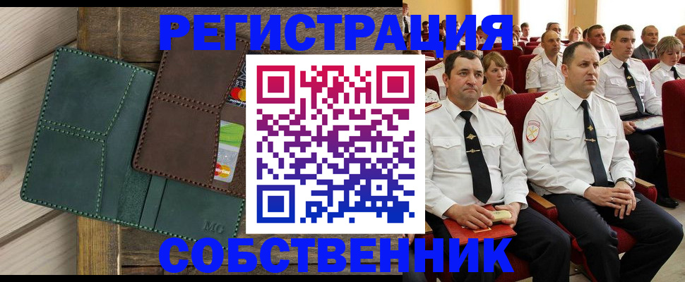 прописка ребенка в Омской области